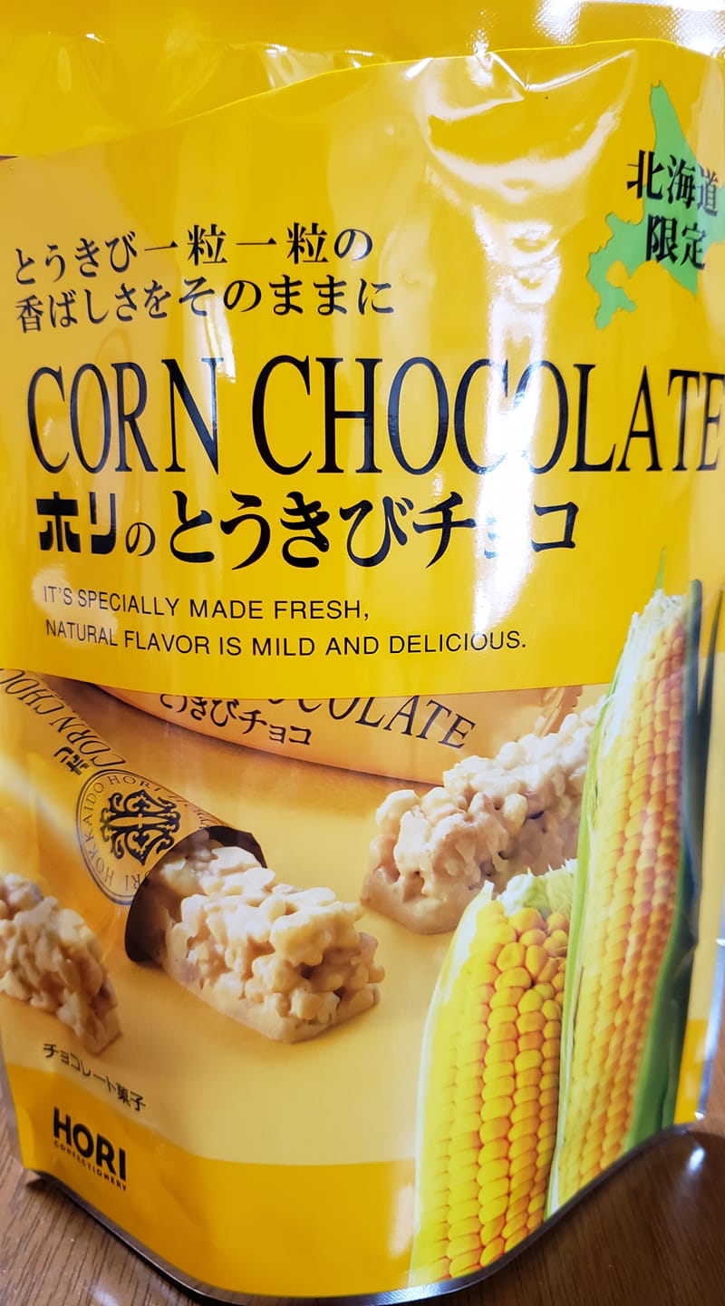 西友(セイユー) チョコレート,お菓子 ホリのとうきびチョコ