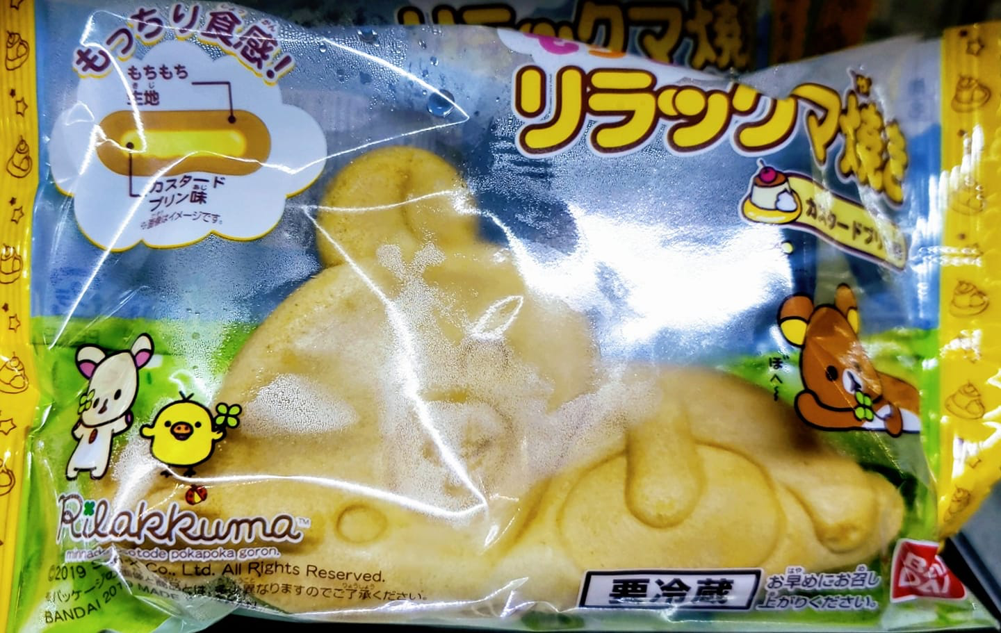 ローソン(LAWSON) 和菓子 もちもちリラックマ焼き(カスタードプリン味)