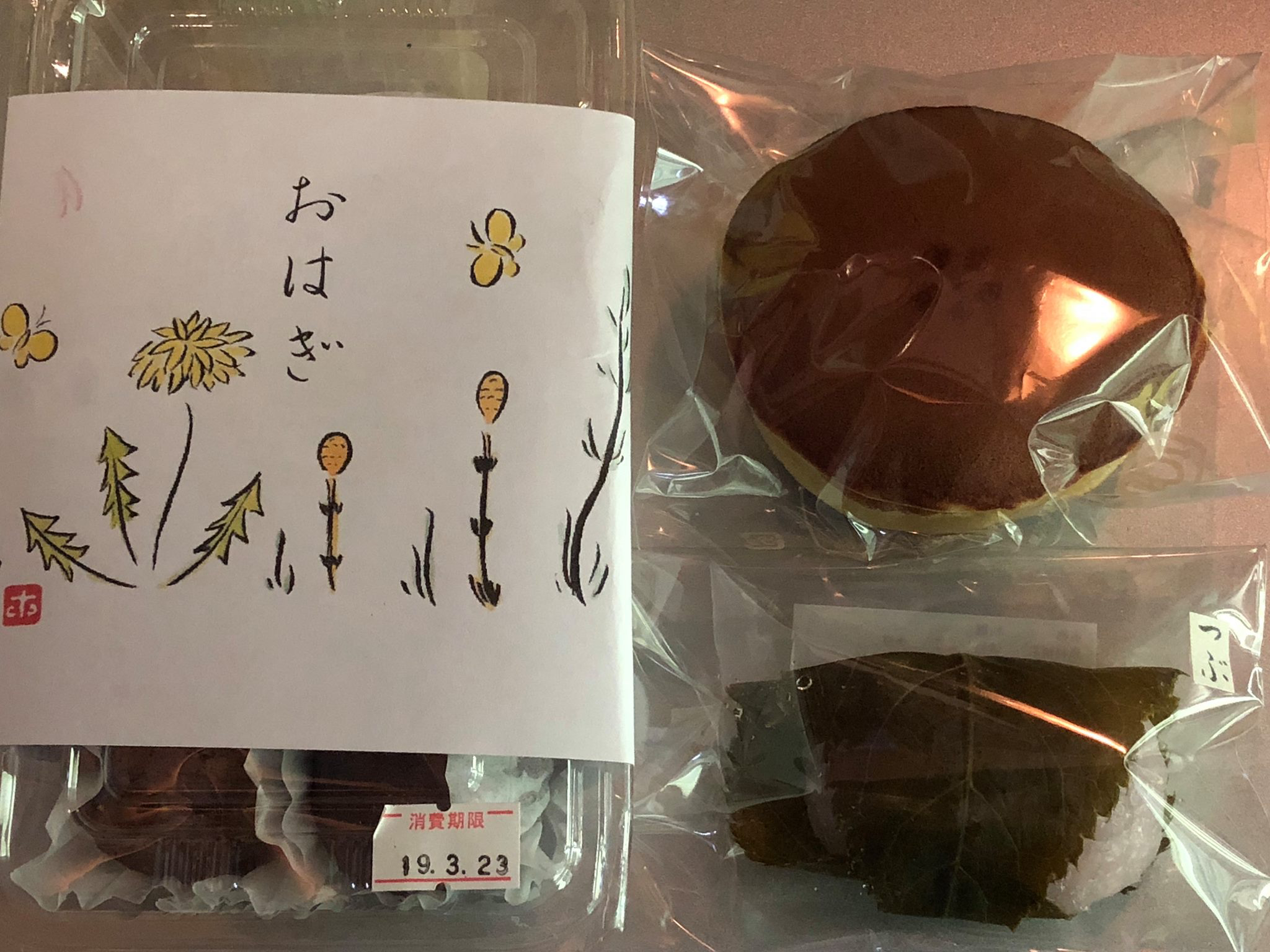 豆暦(マメコヨミ) おはぎ,桜もち,どら焼き おはぎ、桜もち、どら焼き