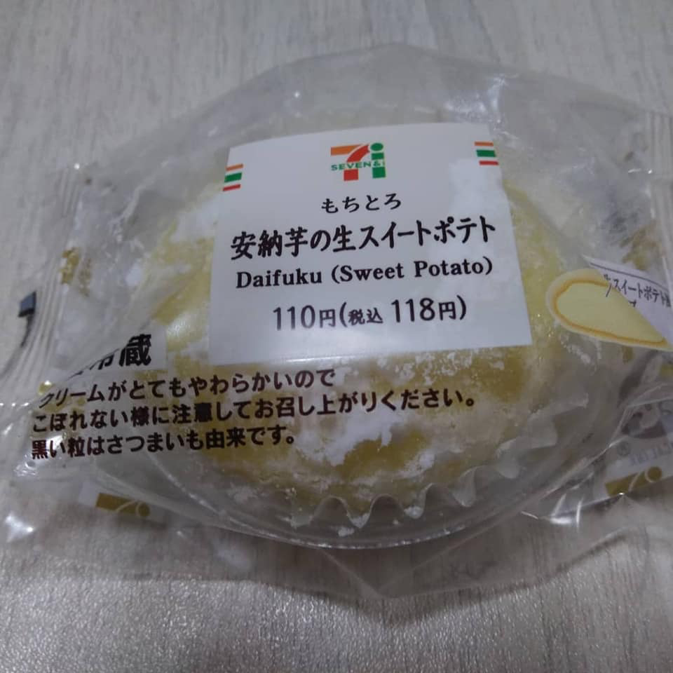 セブンイレブン 大福 もちとろ安納芋の生スイートポテト
