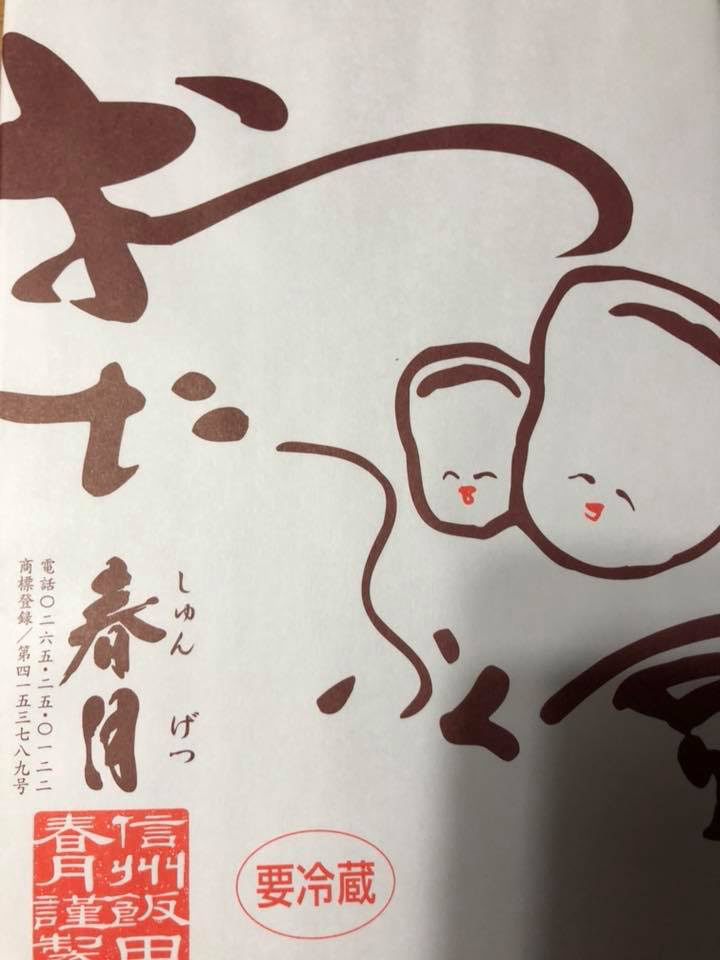 春月&nbsp;豆菓子&nbsp;おたふく豆