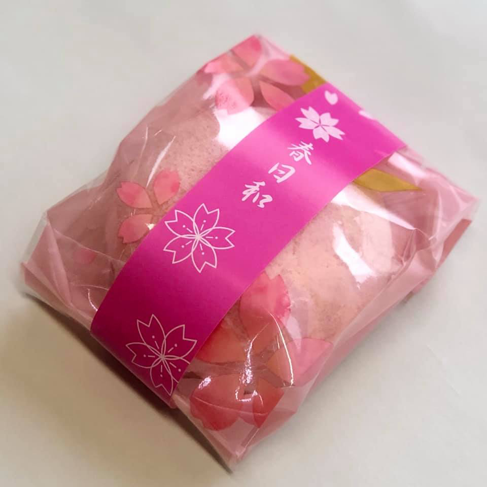 献上菓舗 竹田&nbsp;和菓子&nbsp;春日和