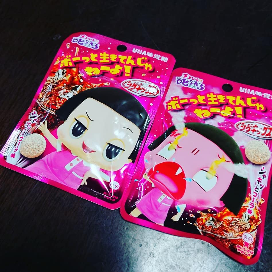 スーパー・コンビニ・その他 グミ グミ(シャキッとコーラ味)