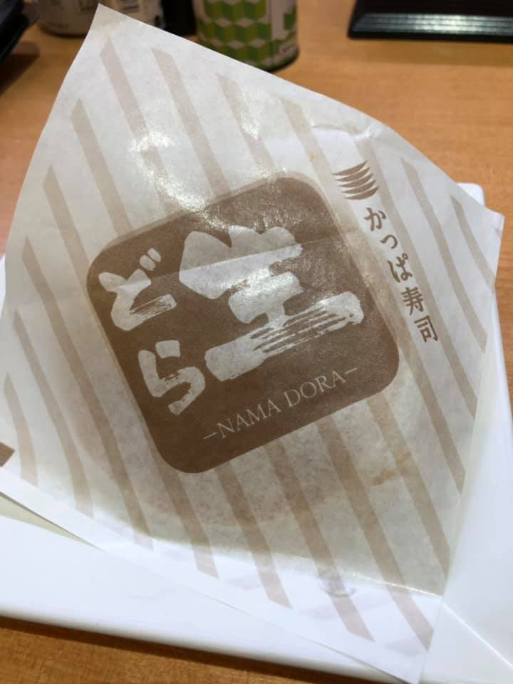 かっぱ寿し どら焼き,プリン 生どらプリン