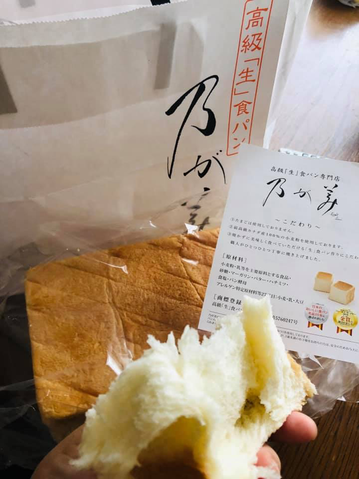 乃が美(のがみ)はなれ パン 高級「生」食パン