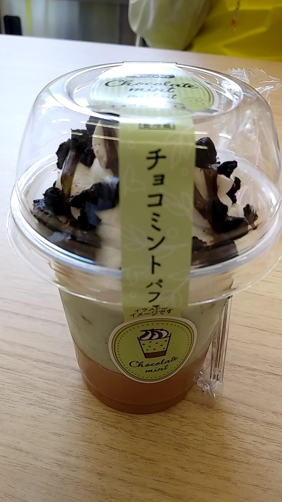 ツルヤ(スーパーマーケット TSURUYA) パフェ・サンデー,チョコレート チョコミントパフェ