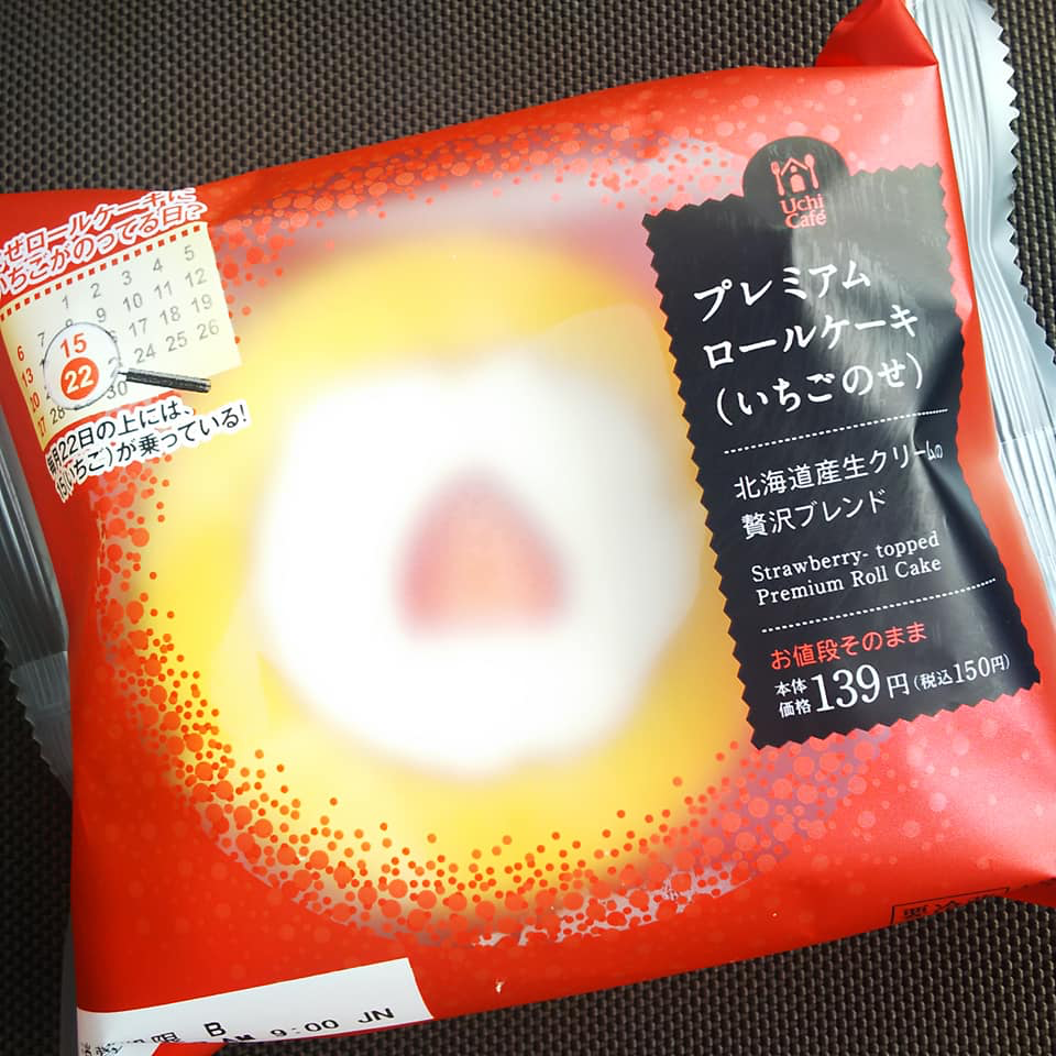 ローソン(LAWSON) ケーキ・タルト プレミアムロールケーキ(いちごのせ)