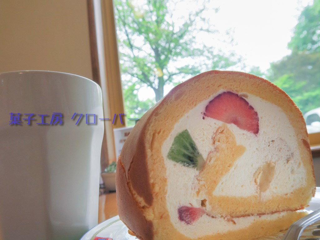 菓子工房クローバー ケーキ・タルト,ドリンク フルーツロールケーキ、アイスコーヒー