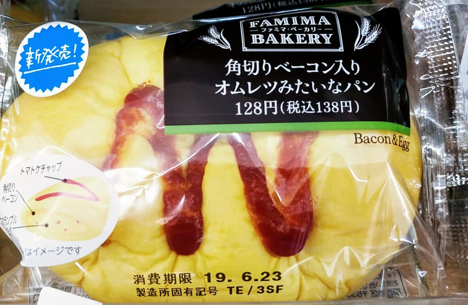 ファミリーマート（FamilyMart）&nbsp;パン&nbsp;オムレツみたいなパン、たい焼きみたいなデニッシュ（つぶあん）