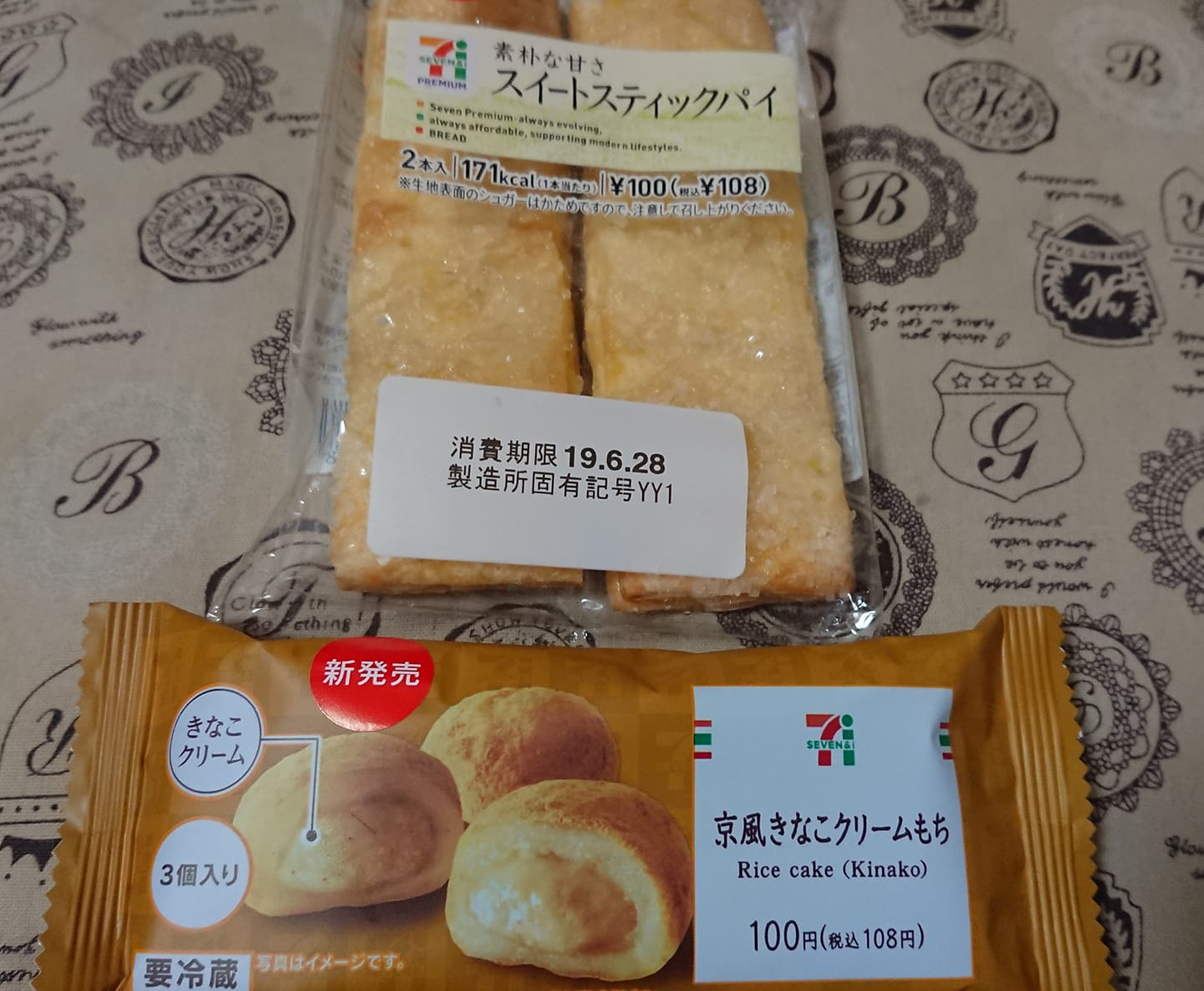 セブンイレブン パイ,お餅 スイートスティックパイ、京風きなこクリームもち