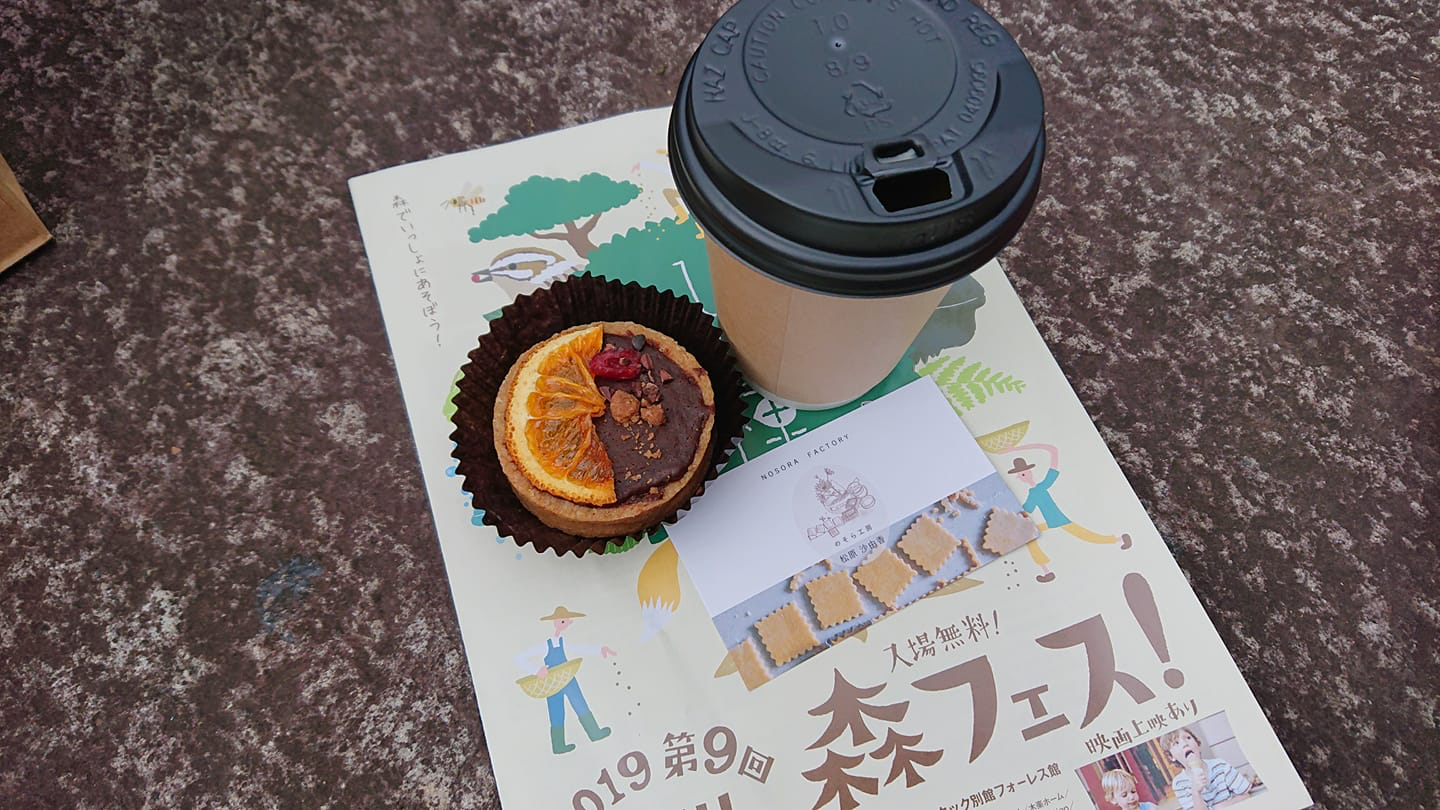 のそら工房&nbsp;ケーキ・タルト,チョコレート&nbsp;チョコタルト