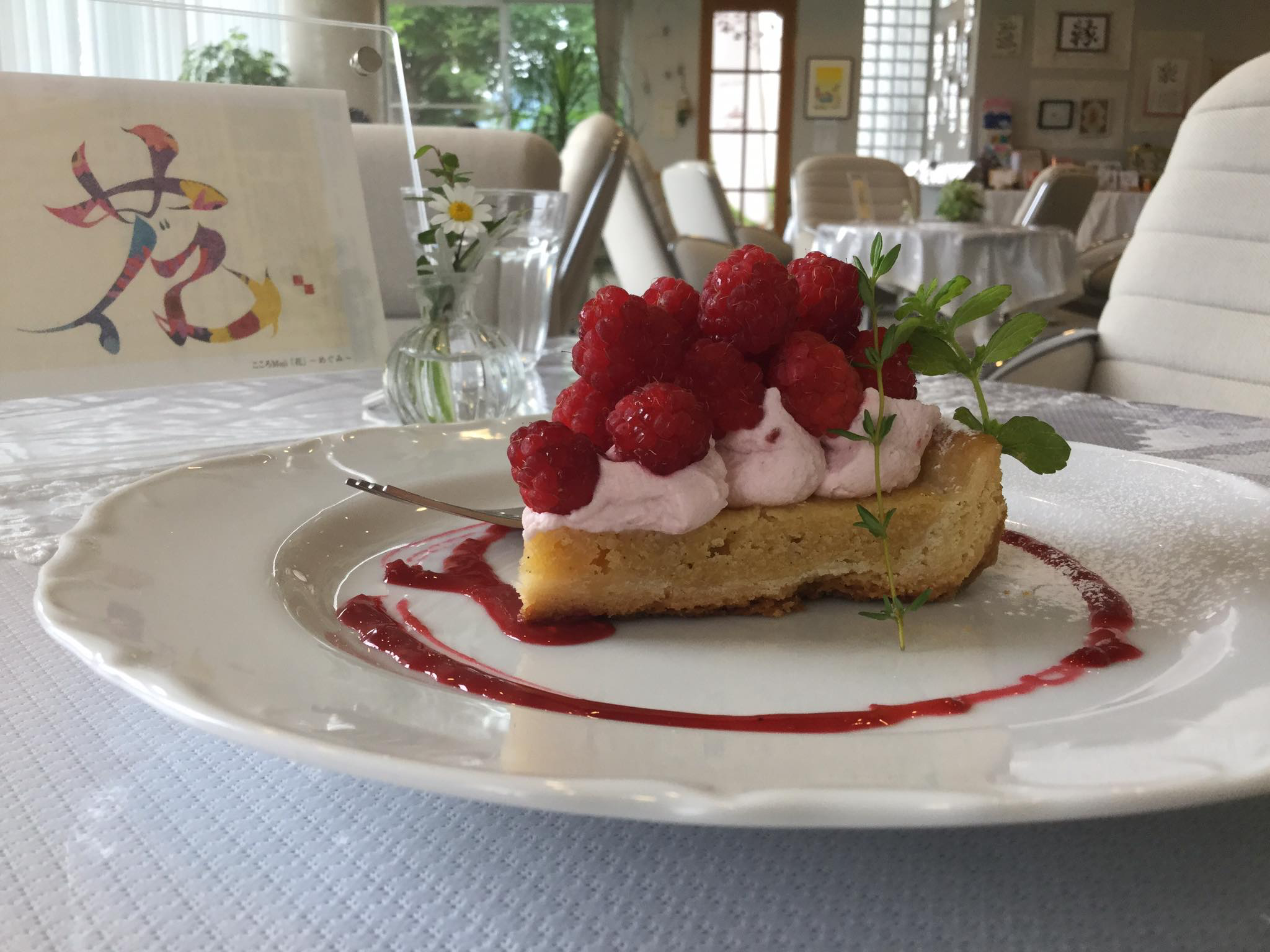 カフェぴろきち ケーキ・タルト 【期間限定】フレッシュラズベリータルト