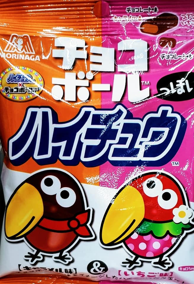 スーパー・コンビニ・その他 キャンディー・飴,チョコレート,お菓子 【期間限定】チョコボールっぽいハイチュウ、【期間限定】ハイチュウっぽいチョコボール(グレープ)