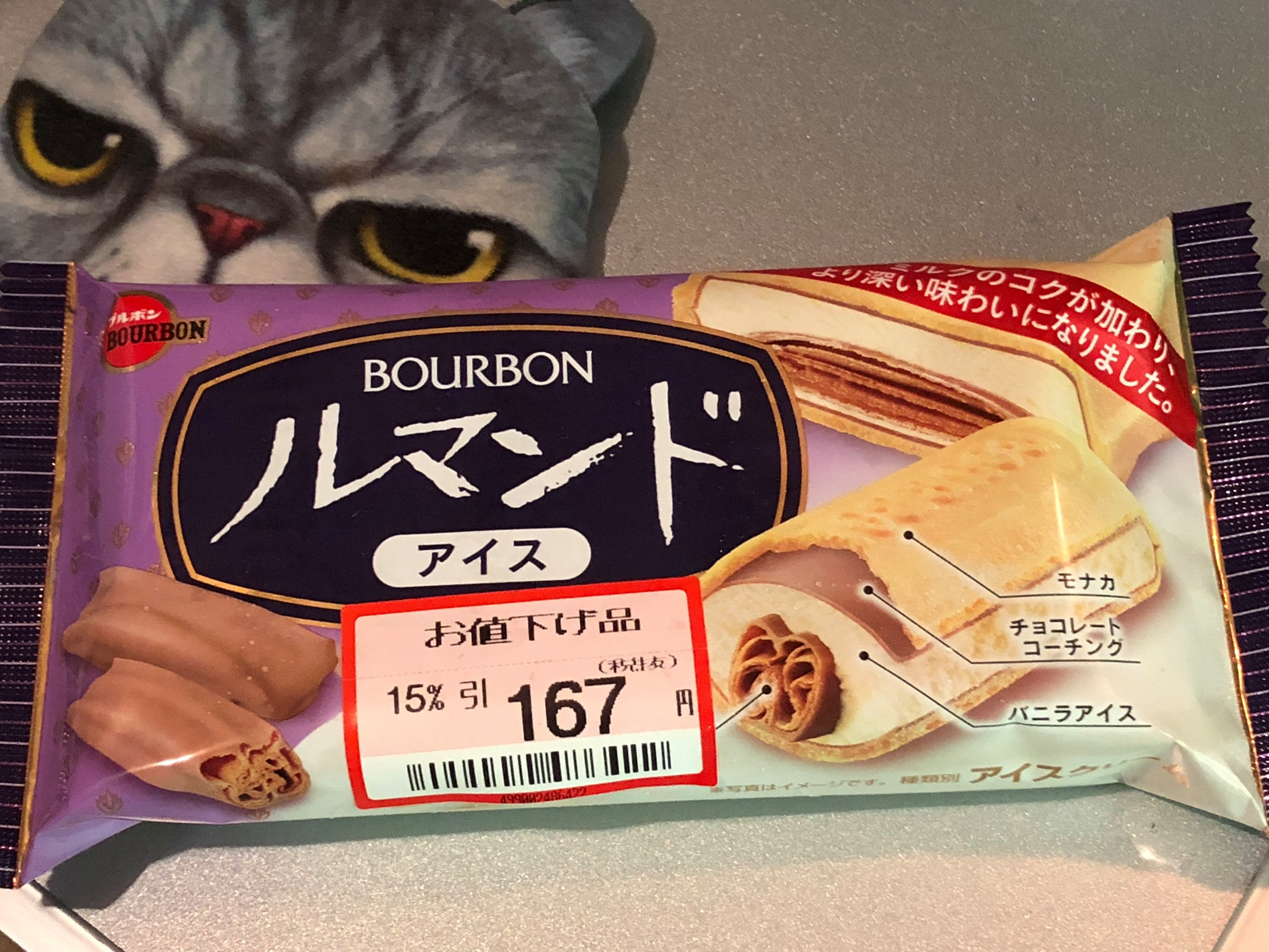 西友(セイユー) アイス・ジェラート ルマンドアイス