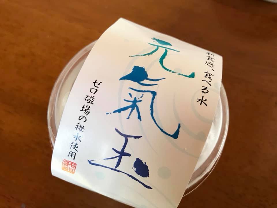 菓子庵 石川本店（イシカワホンテン）&nbsp;&nbsp;新感覚食べる水 
元気玉！