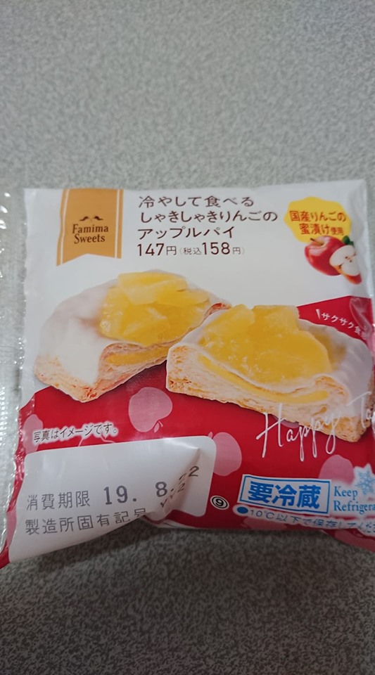 ファミリーマート（FamilyMart）&nbsp;パイ&nbsp;アップルパイ