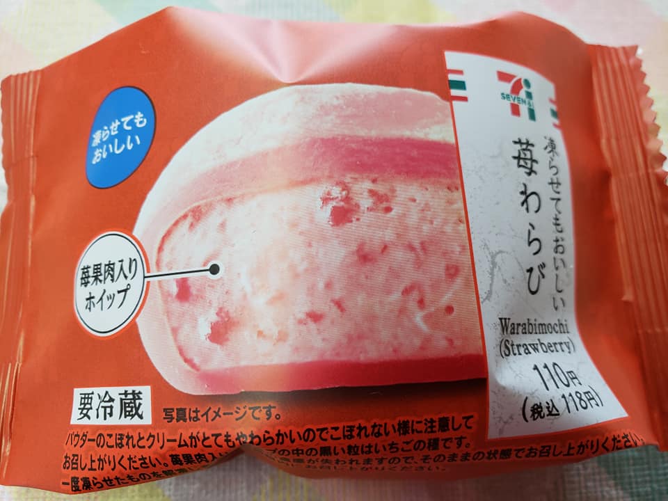 セブンイレブン 苺わらび