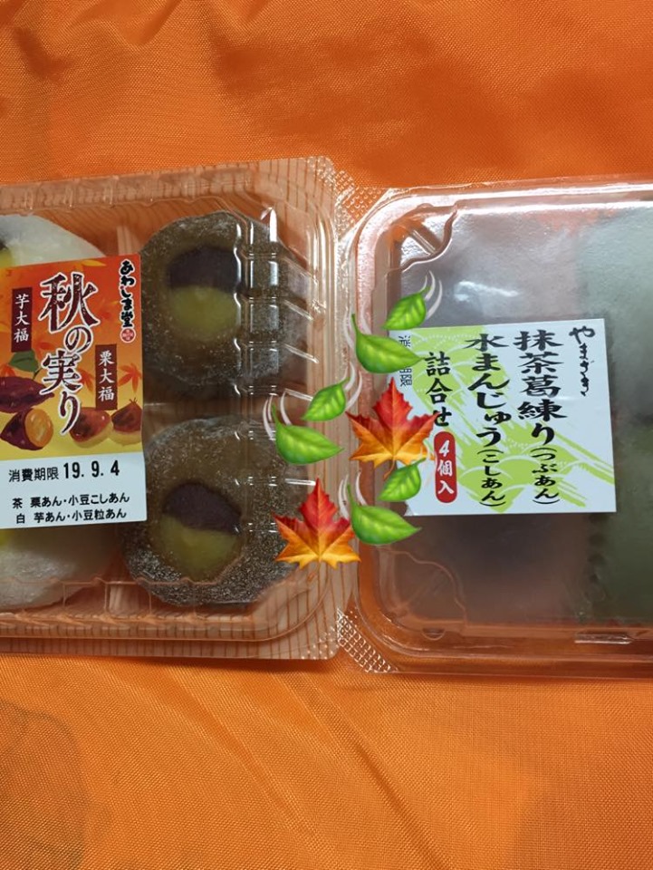 ツルヤ(スーパーマーケット TSURUYA) おまんじゅう 秋の実り(栗と芋の大福)
&抹茶葛練り&水まんじゅう