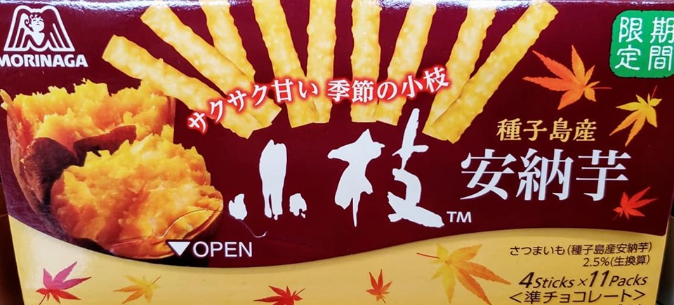 スーパー・コンビニ・その他&nbsp;その他スイーツ&nbsp;｢安納芋｣シリーズ