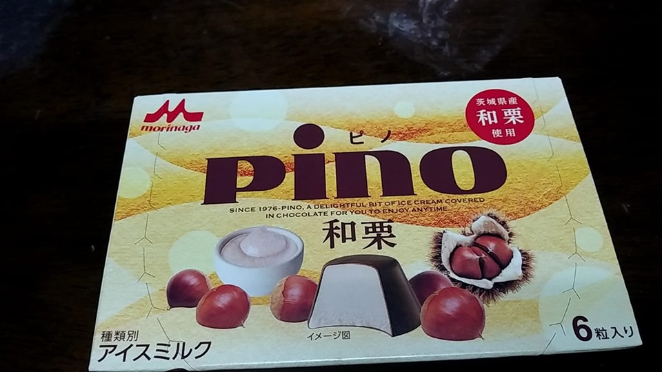 スーパー・コンビニ・その他 アイス・ジェラート pino『和栗』