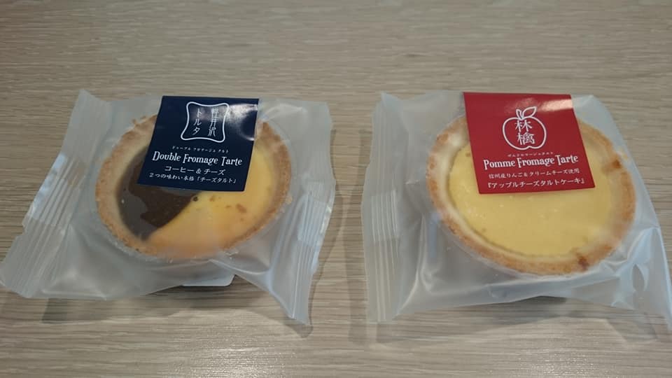軽井沢トルタ チーズ・フロマージュ コーヒー&チーズタルト