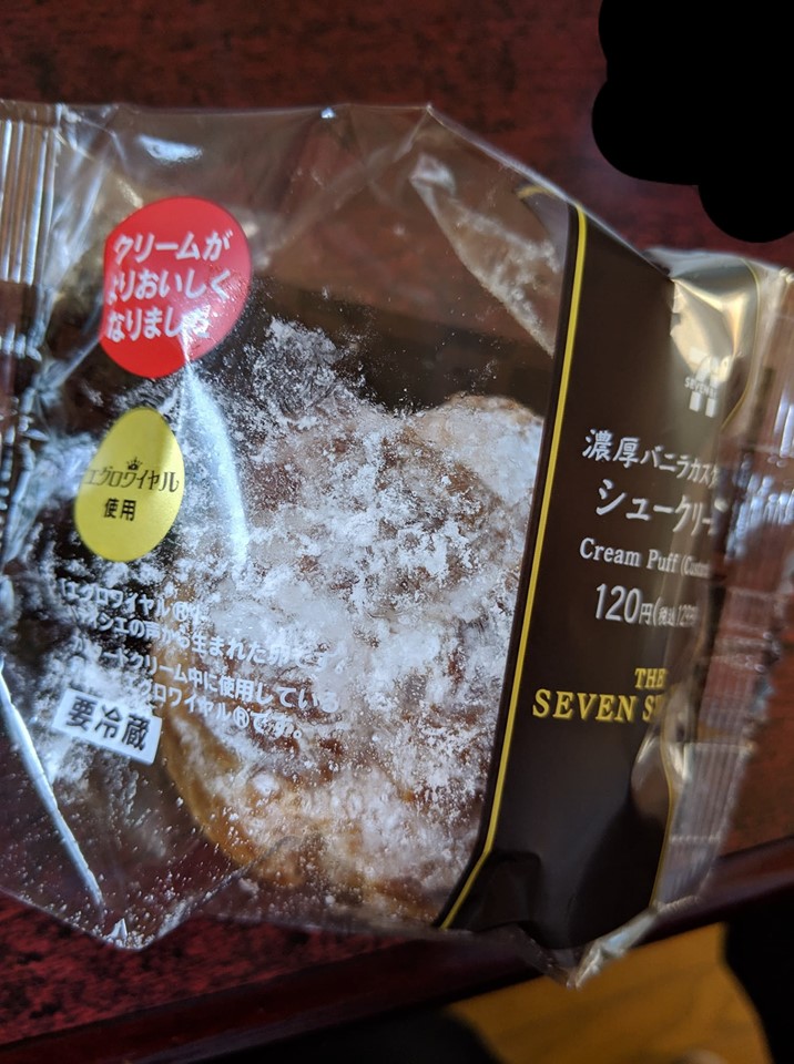 セブンイレブン シュークリーム シュークリーム