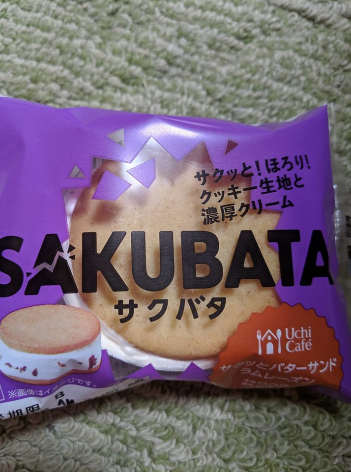 ローソン（LAWSON）&nbsp;クッキー&nbsp;バターサンドラムレーズン