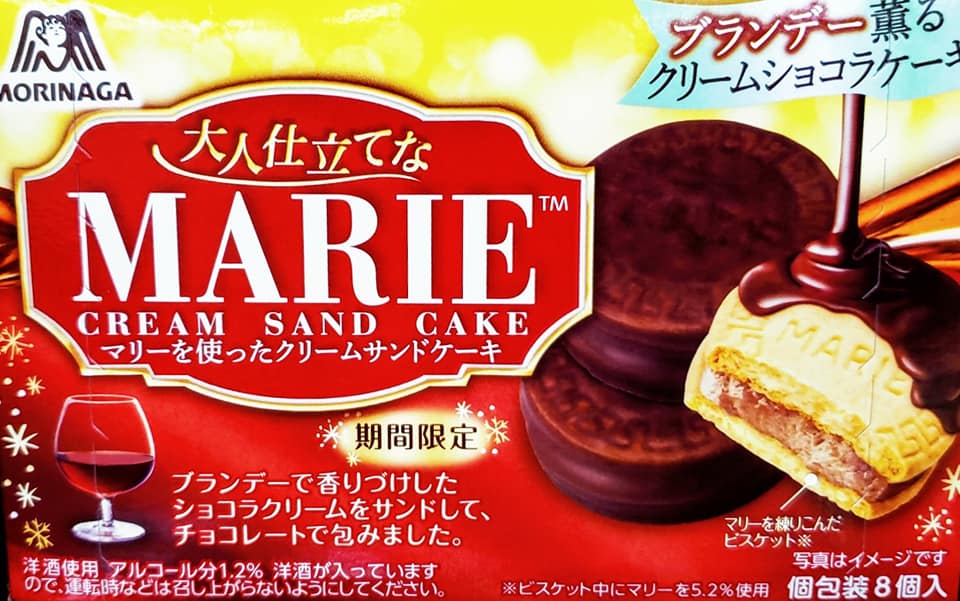 スーパー・コンビニ・その他 お菓子 大人仕立てな「MARIE」
