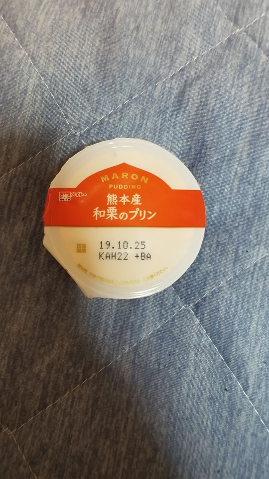 セブンイレブン プリン 和栗のプリン