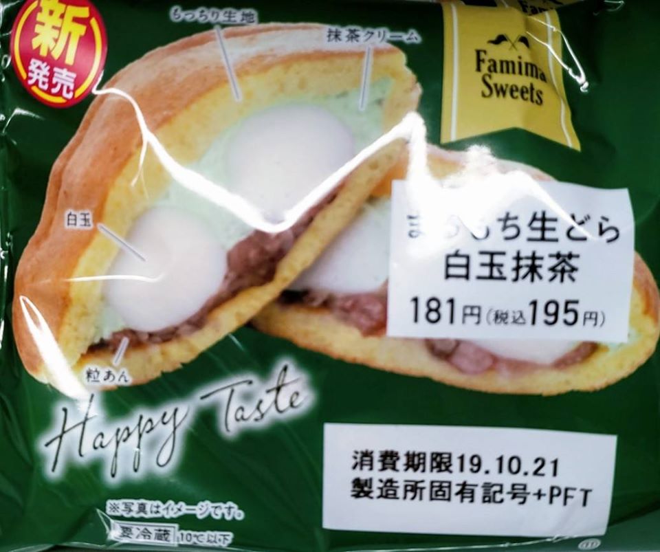 ファミリーマート(FamilyMart) どら焼き,サンド まるもち生どら白玉抹茶&ダージリン香る紅茶のシフォンサンド