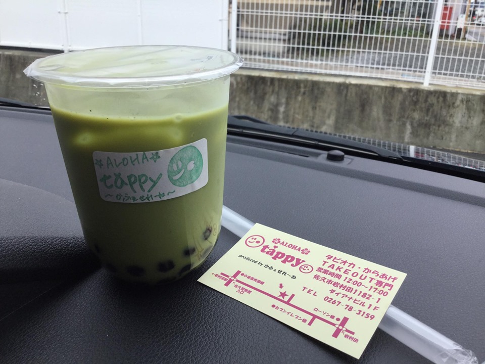 ALOHA tappy(アロハ タッピー) タピオカ,ドリンク タピオカ抹茶ミルク