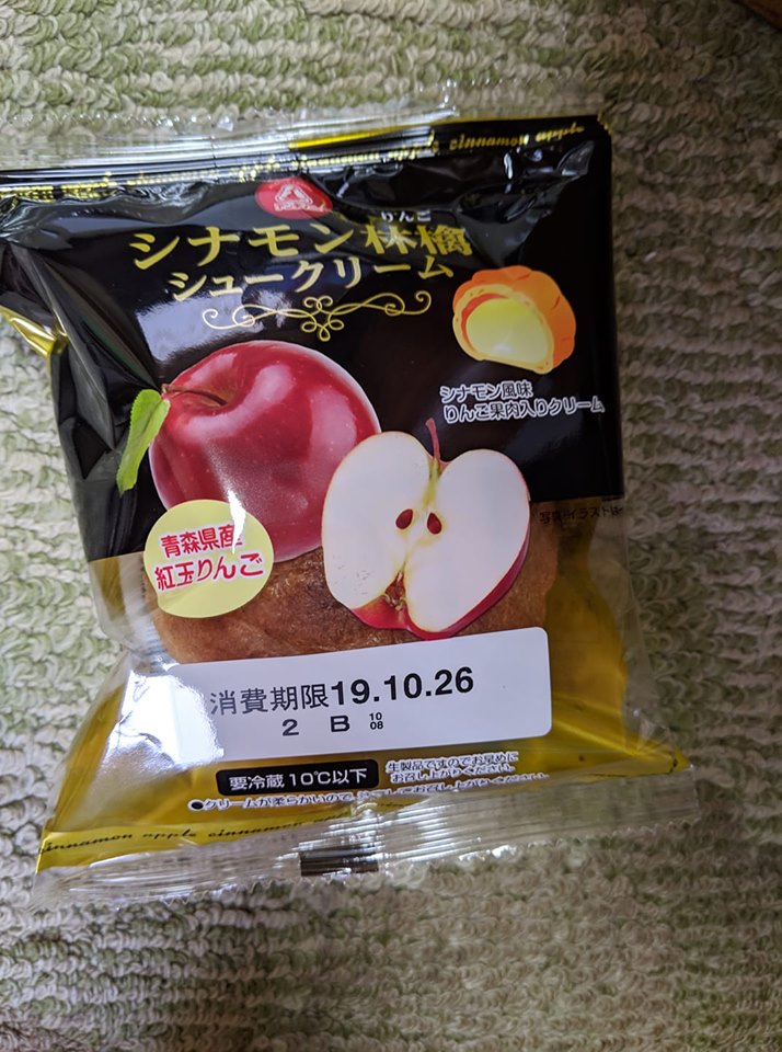 ツルヤ（スーパーマーケット TSURUYA）&nbsp;シュークリーム&nbsp;シナモン林檎シュークリーム