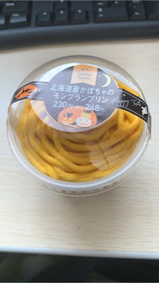 ファミリーマート（FamilyMart）&nbsp;プリン&nbsp;かぼちゃのモンブランプリン