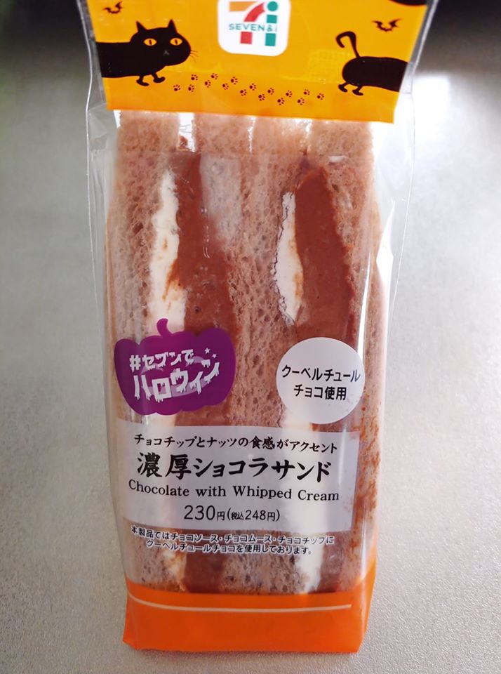 セブンイレブン サンド,チョコレート 濃厚ショコラサンド
