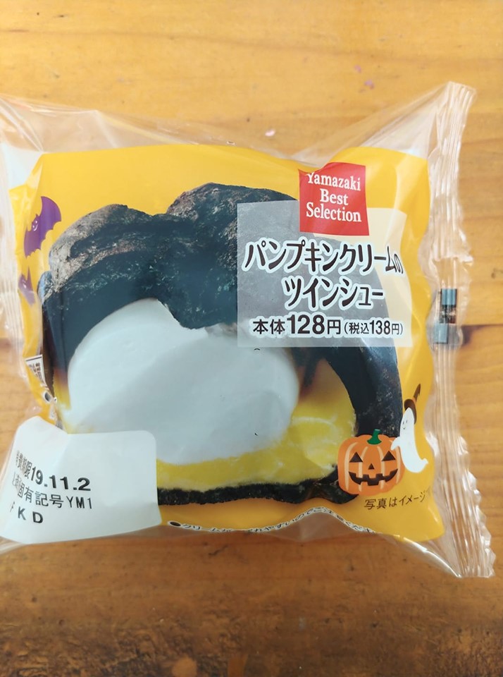 デイリーヤマザキ シュークリーム パンプキンクリームツインシュー