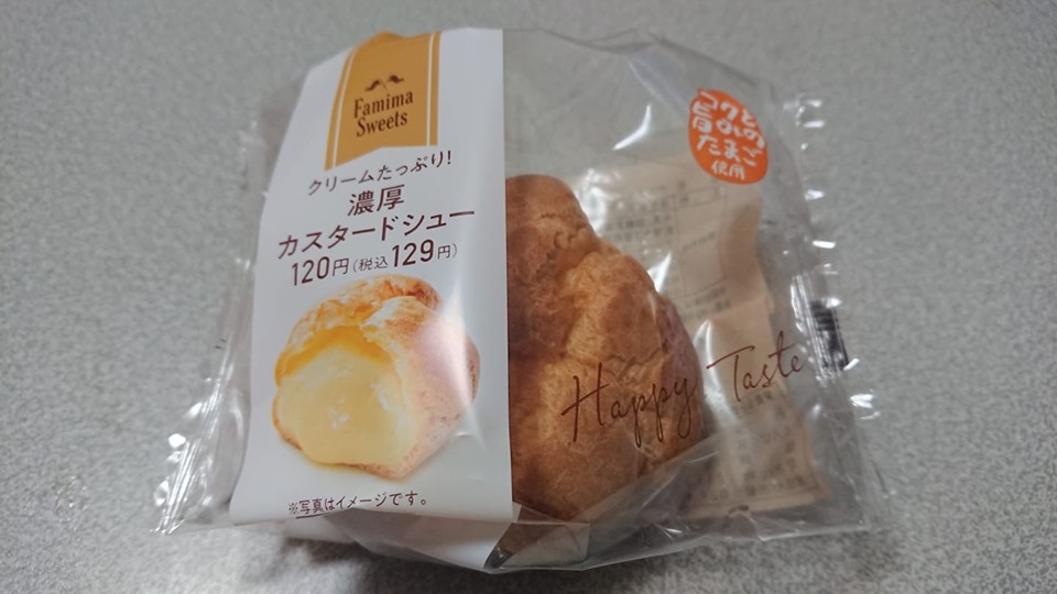 ファミリーマート(FamilyMart) シュークリーム カスタードシュー