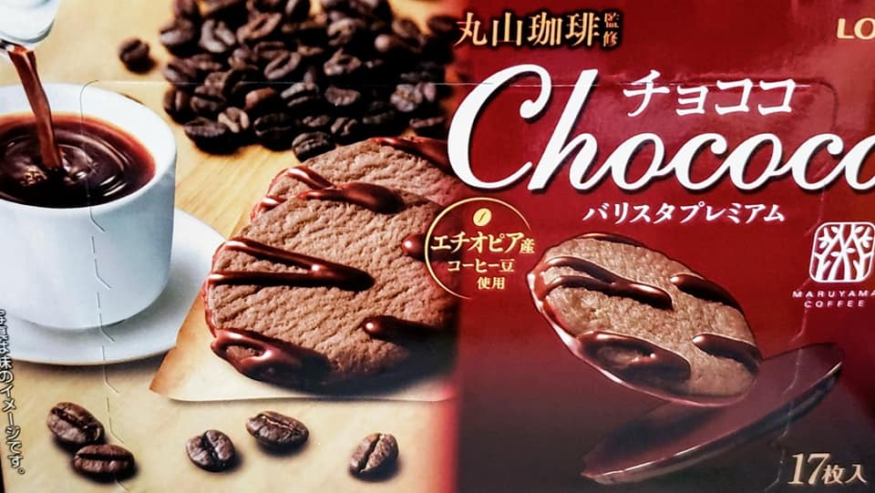 スーパー・コンビニ・その他 お菓子 チョココ&Ghana