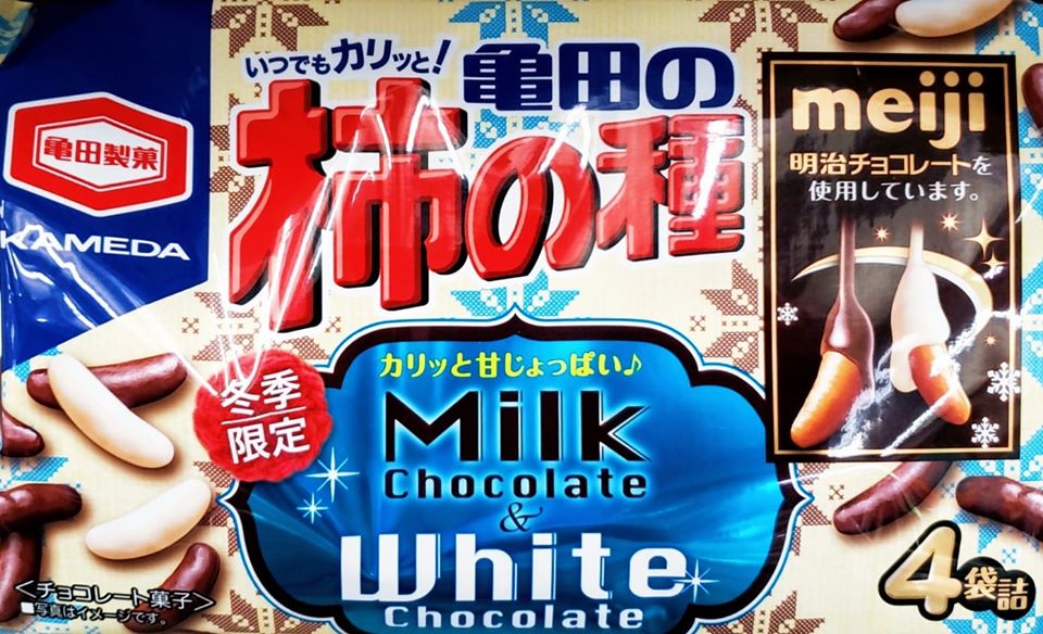 スーパー・コンビニ・その他 お菓子 柿の種とmeijiのチョコのコラボ