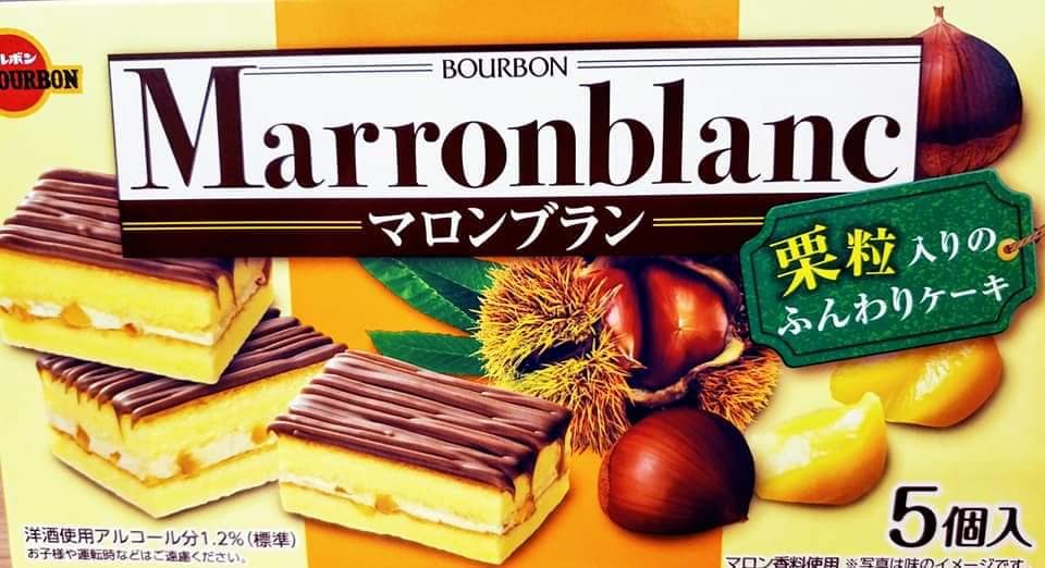 スーパー・コンビニ・その他 お菓子 「マロンブラン」&「ルマンドチョコ」