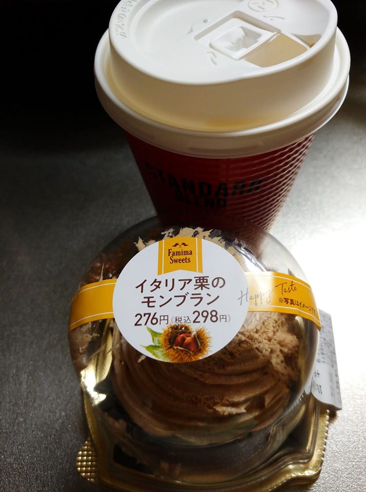 ファミリーマート（FamilyMart）&nbsp;モンブラン&nbsp;イタリア栗のモンブラン
