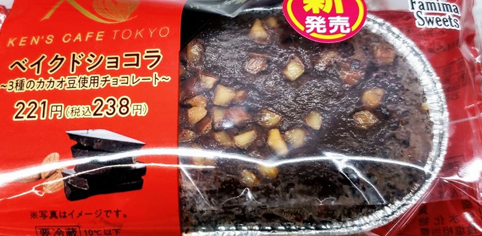 ファミリーマート(FamilyMart) チョコレート ベイクドショコラ