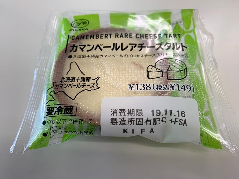 セブンイレブン ケーキ・タルト カマンベールレアチーズケーキタルト