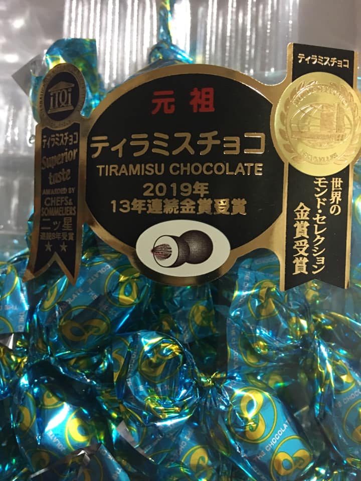 酒のスーパータカぎ&nbsp;チョコレート,ティラミス&nbsp;元祖ティラミスチョコ