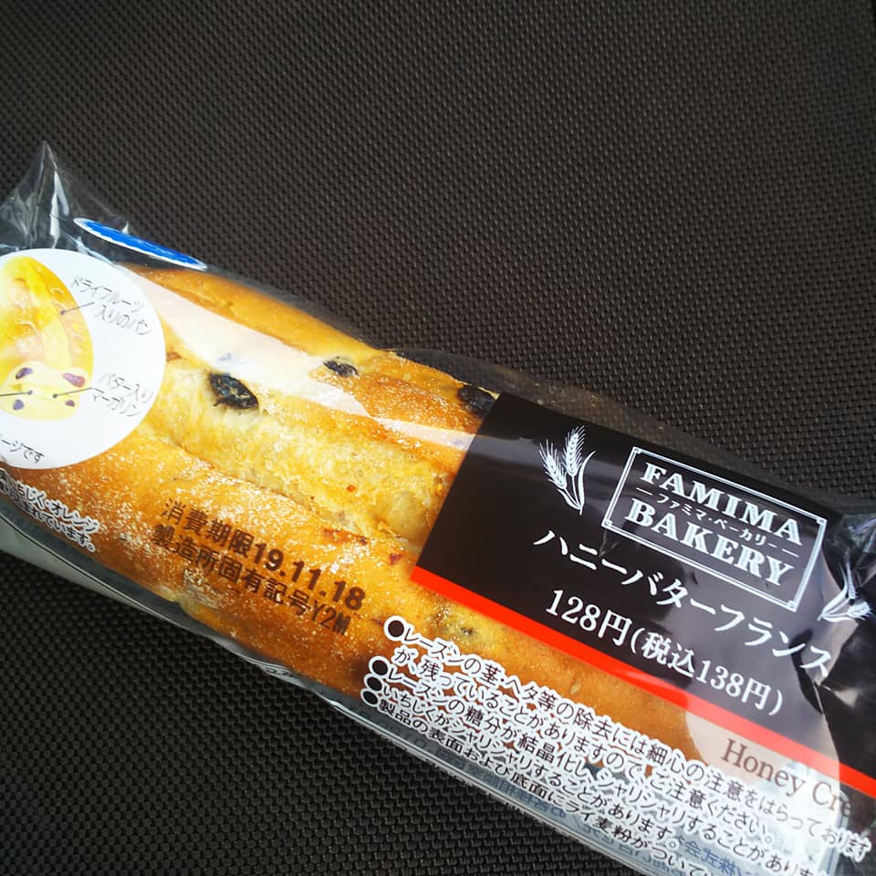 ファミリーマート(FamilyMart) パン ハニーバターフランス