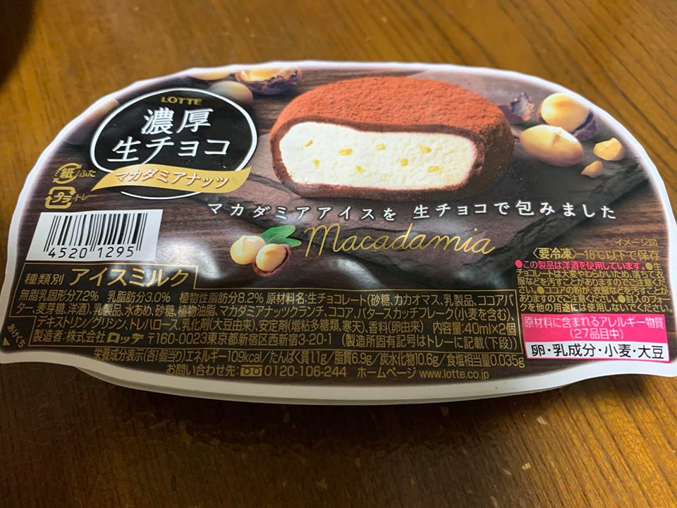スーパー・コンビニ・その他 アイス・ジェラート 濃厚生チョコ マカダミアナッツ