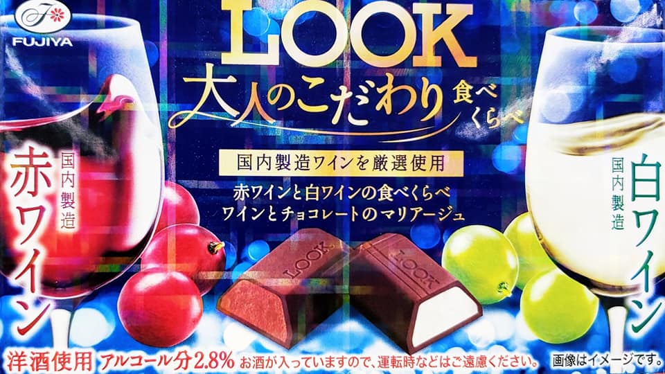 スーパー・コンビニ・その他 チョコレート チョコレートの食べくらべ