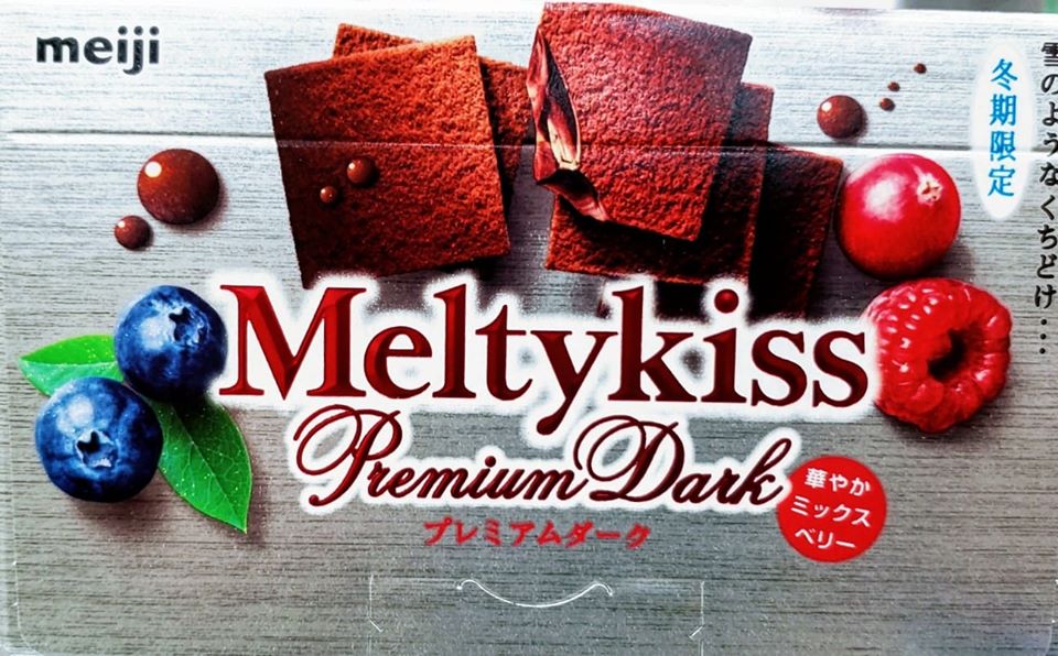 スーパー・コンビニ・その他 チョコレート MeltyKissプレミアムダーク