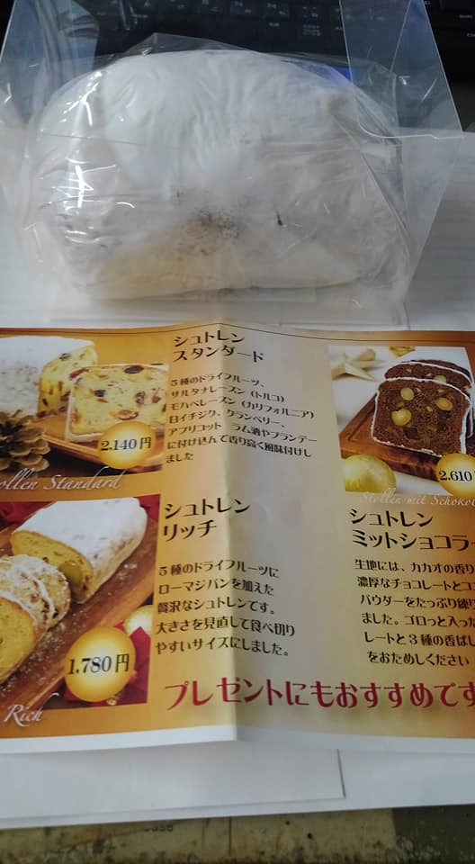 トラットリア・フォルツァ パン シュトレンリッチ