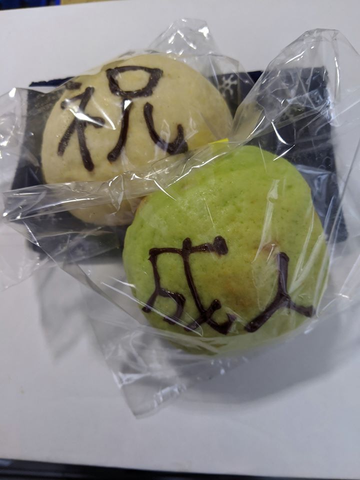 パンの店 アルル パン お祝いメロンパン