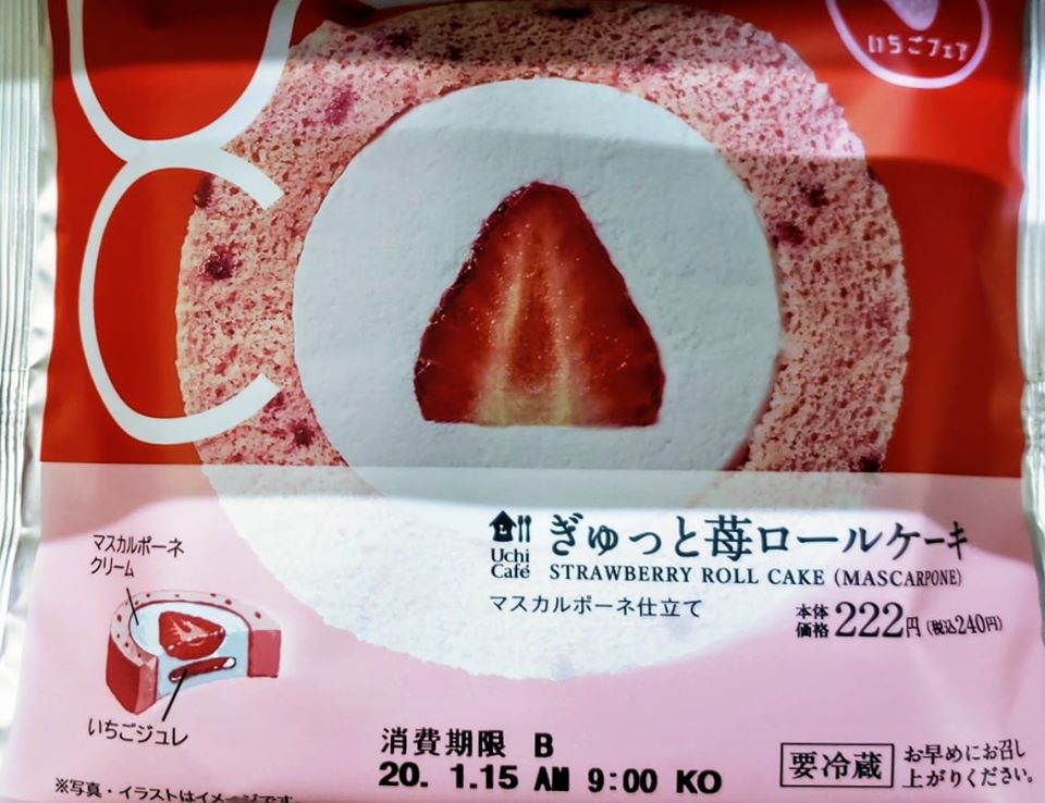 ローソン（LAWSON）&nbsp;ロールケーキ&nbsp;ぎゅっと苺ロールケーキ